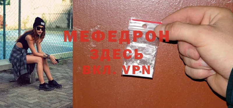 МЕФ mephedrone  купить наркотик  Аксай 